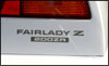 Fairlady Z 200ZR Rear Emblem 84-89 300ZX